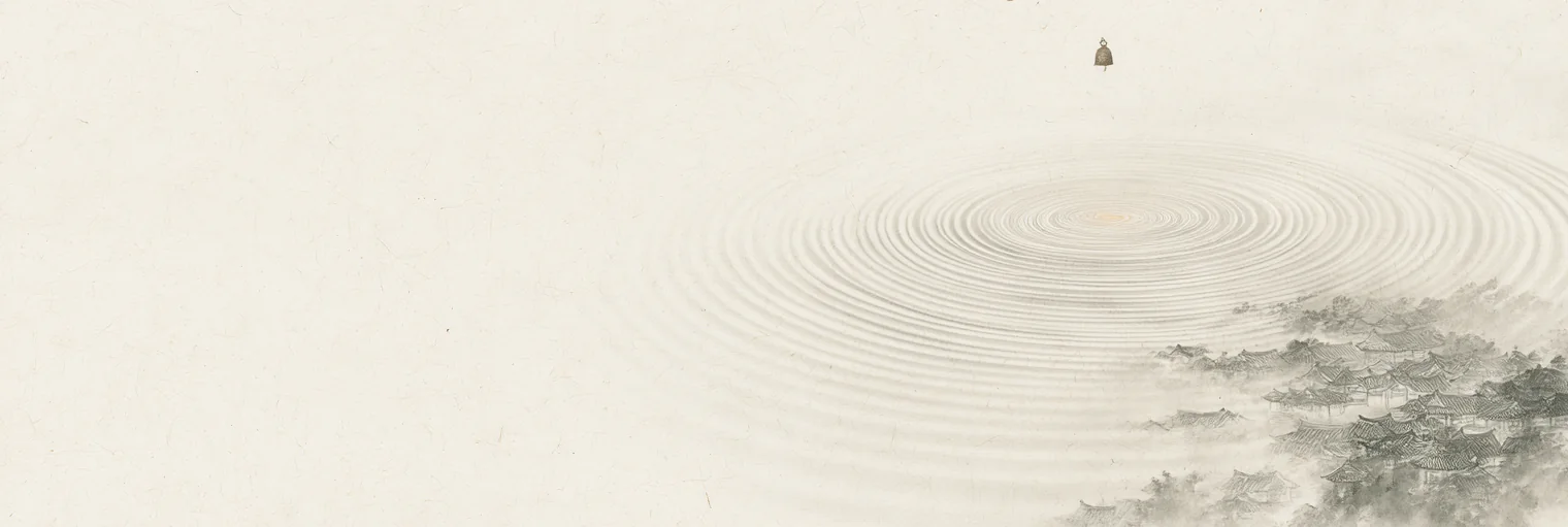 Korean ink-wash painting of a single small bell ringing above a mist-covered village, its sound spreading outward as widening circles of ink that gather the houses below inside them